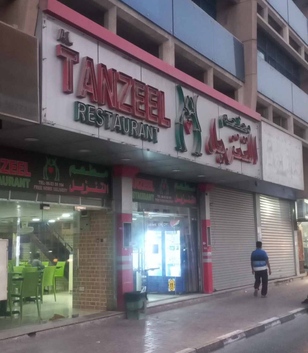 Picture of: Al Tanzeel Restaurant, Industrial Area, Sharjah  Zomato