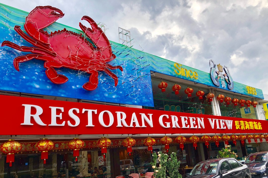 Picture of: Best Chinese Seafood Restaurant in PJ  Green View Restaurant
