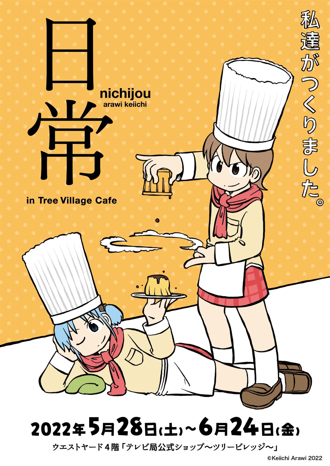Picture of: Crunchyroll – Nichijou – My Ordinary Life Cafe Gives People the